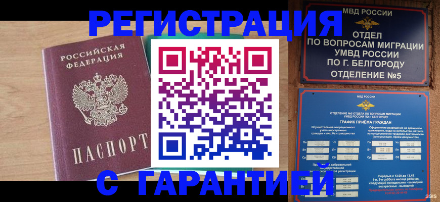 временная регистрация госуслуги в ХМАО