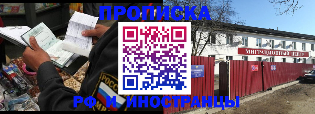 прописка поиск в ХМАО