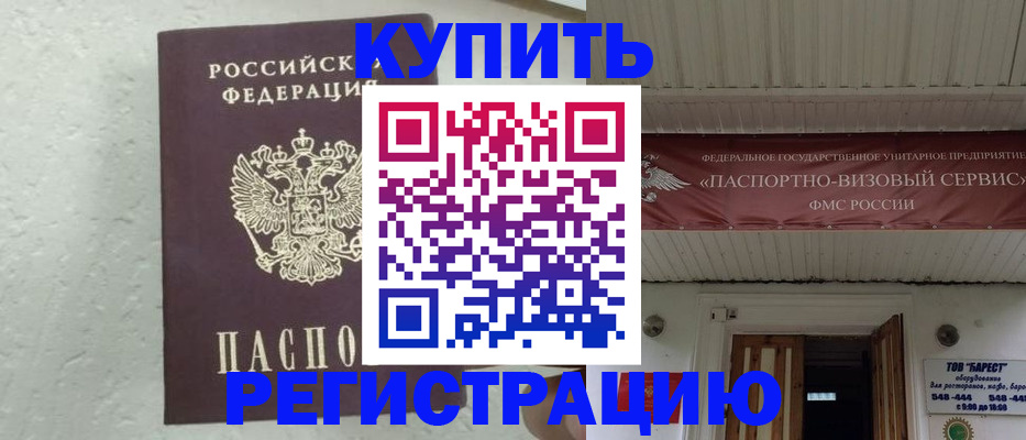 временная регистрация гарантия в ХМАО