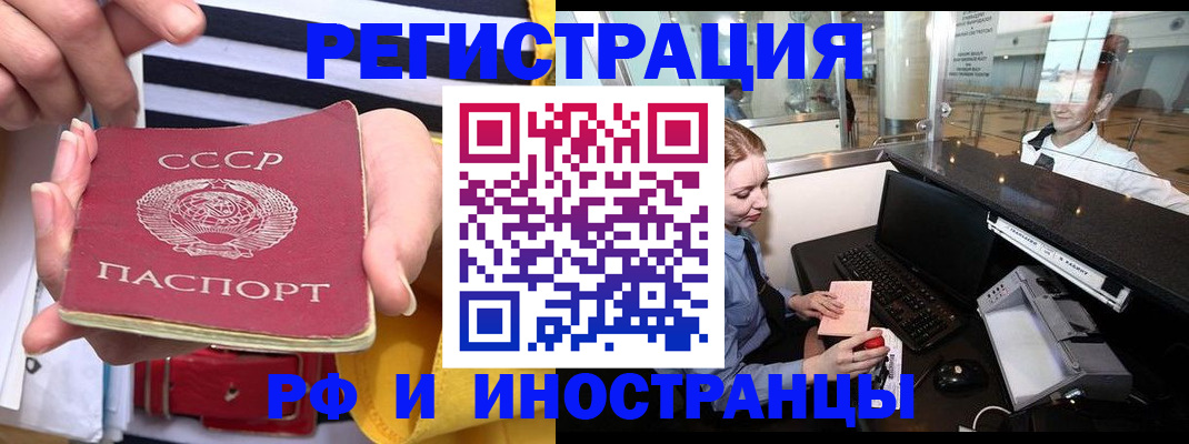 прописка ребенка в ХМАО