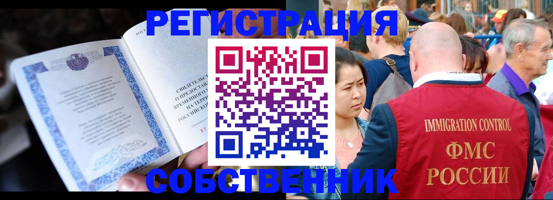 временная регистрация для всех в ХМАО